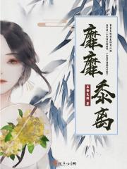 靡靡之中的意思