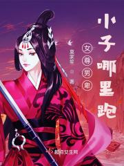 女尊男卑书
