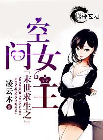末世求生沙雕动画一口气看完