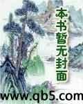 网游之金庸奇侠传笔趣阁