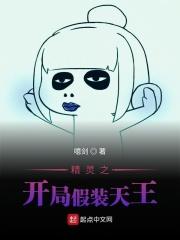 精灵之开局三幻神