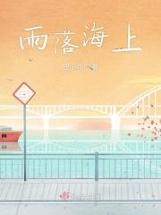 雨落什么