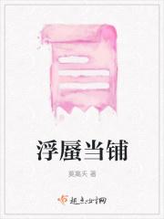 浮生当铺小视频