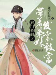 农门长姐有空间笔趣阁