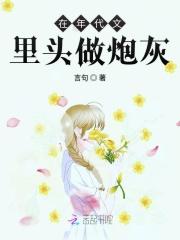在年代文里做炮灰[七零