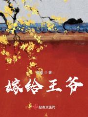 皇后被杀后重生嫁给王爷