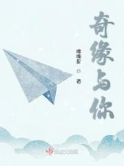 奇缘演员表