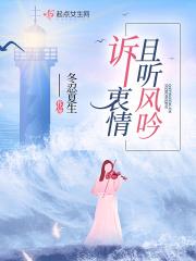 且听风吟写的什么