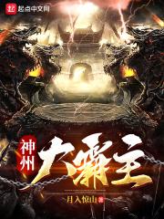 神州大地打一肖是什么动物