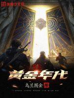 重生黄金年代重返1999短剧