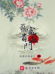 苟富贵 什么意思