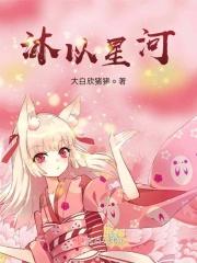 沐上星辰的