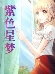 梦幻紫色星空图片少女真人