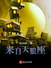 天狼座是什么样子的