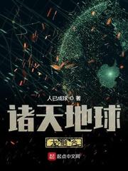 逍遥修真百科