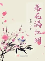 落花满地人归
