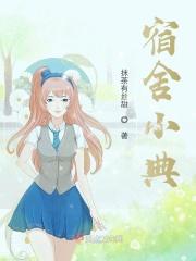 宿舍小故事作文500字