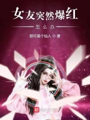 女友突然生气了怎么办?