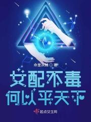 女配她不恶毒了怎么办