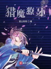 獠牙有什么用