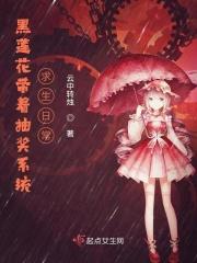黑莲花拿稳