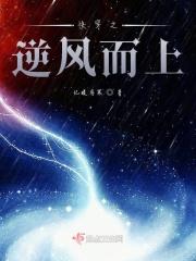 快穿之逆袭成神 ...