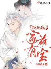 穿越种田之养儿免费阅读
