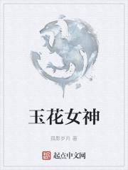 埼玉女化