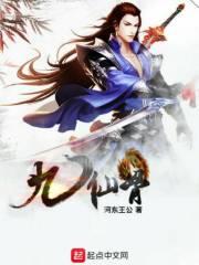 九仙骨腰椎贴是正品吗