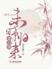 未世重生之归夹