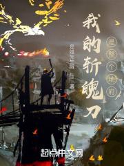 死神 斩魄刀