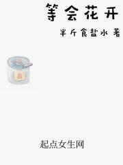 苿等花开