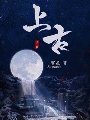 千古玦尘是什么意思