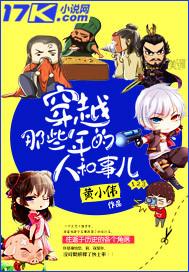 穿越那些年我们一起追过的女孩