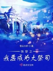 养龙出书版番外