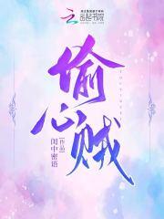 偷心贼表情包