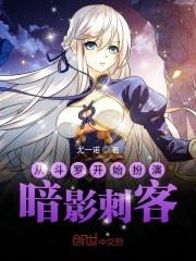从斗罗开始扮演之路 斗罗网