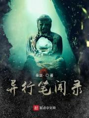 去异地做笔录
