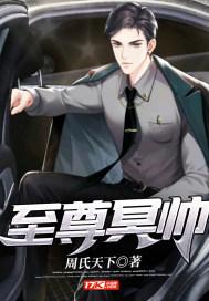 至尊魂帝