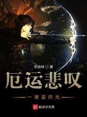 遭到厄运