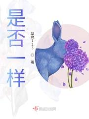 预检和正式体检结果是否一样