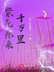 l紫气东来