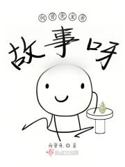 憨憨的日常陪聊
