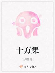 十方集巨鲸书页及答案