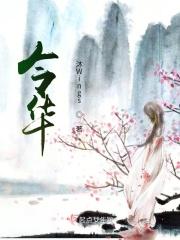 令华科技