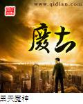 废土世界中文版