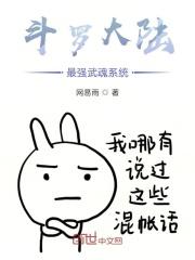 斗罗大陆最好的武魂