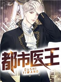 都市绝品神医林云
