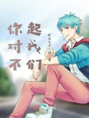 你撩不动我漫画