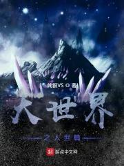 大世界主